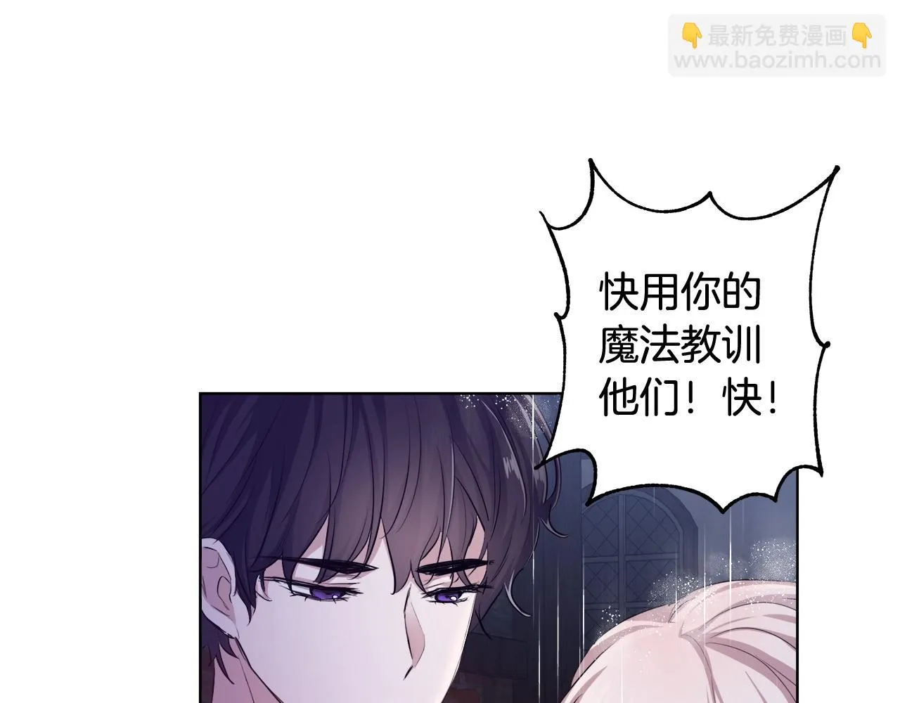 第31话 沐浴 第49页