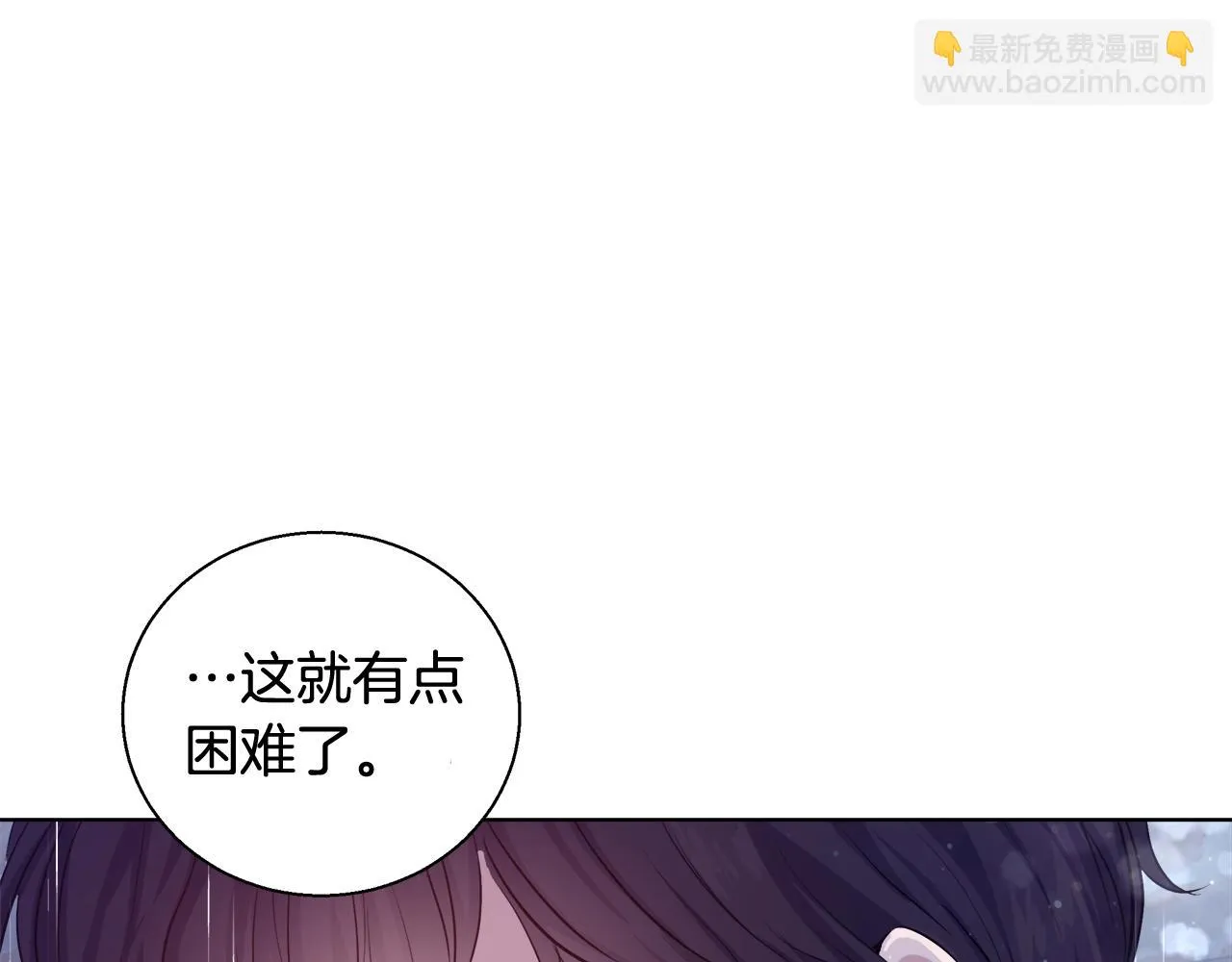 第31话 沐浴 第51页