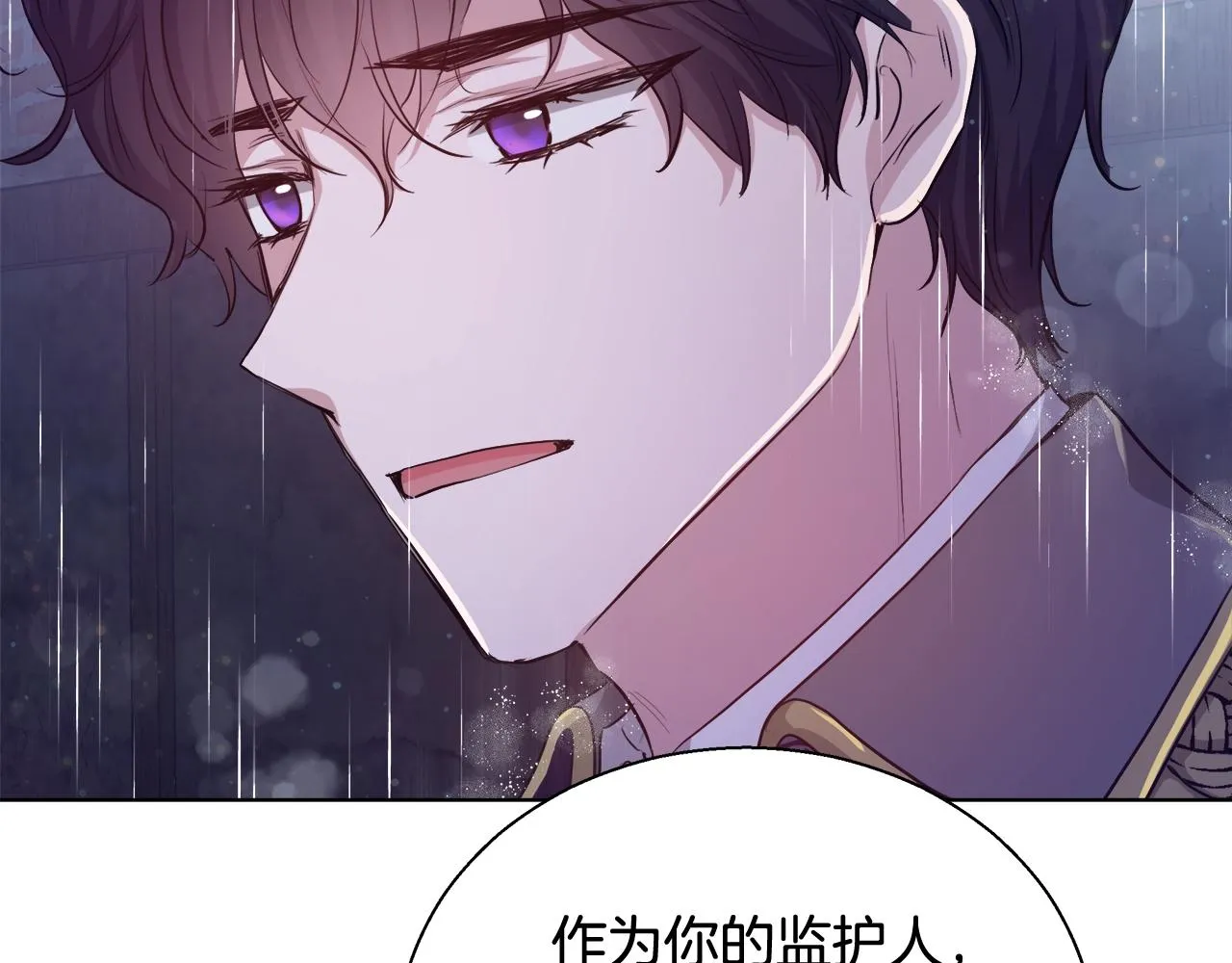 第31话 沐浴 第52页