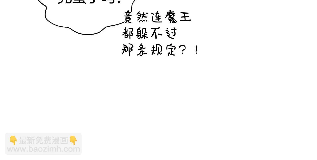 第31话 沐浴 第55页