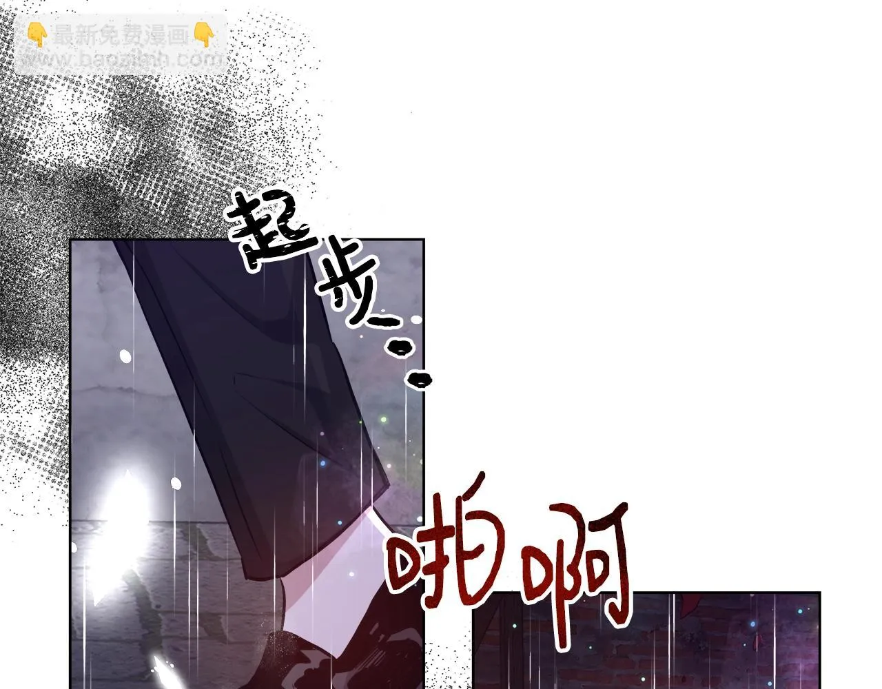 第31话 沐浴 第58页