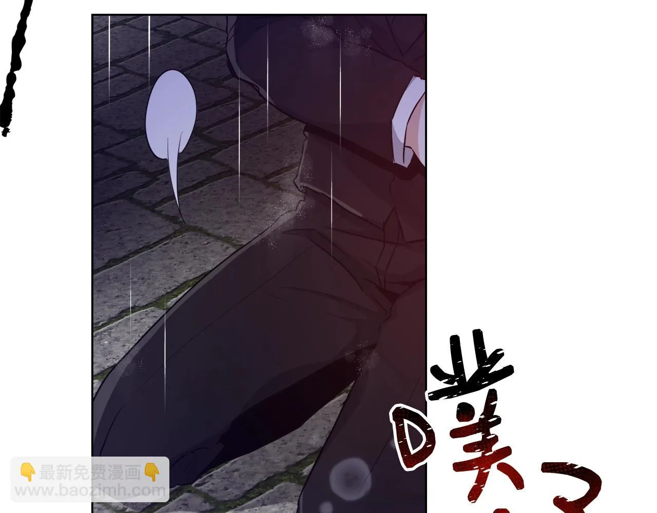 第31话 沐浴 第64页
