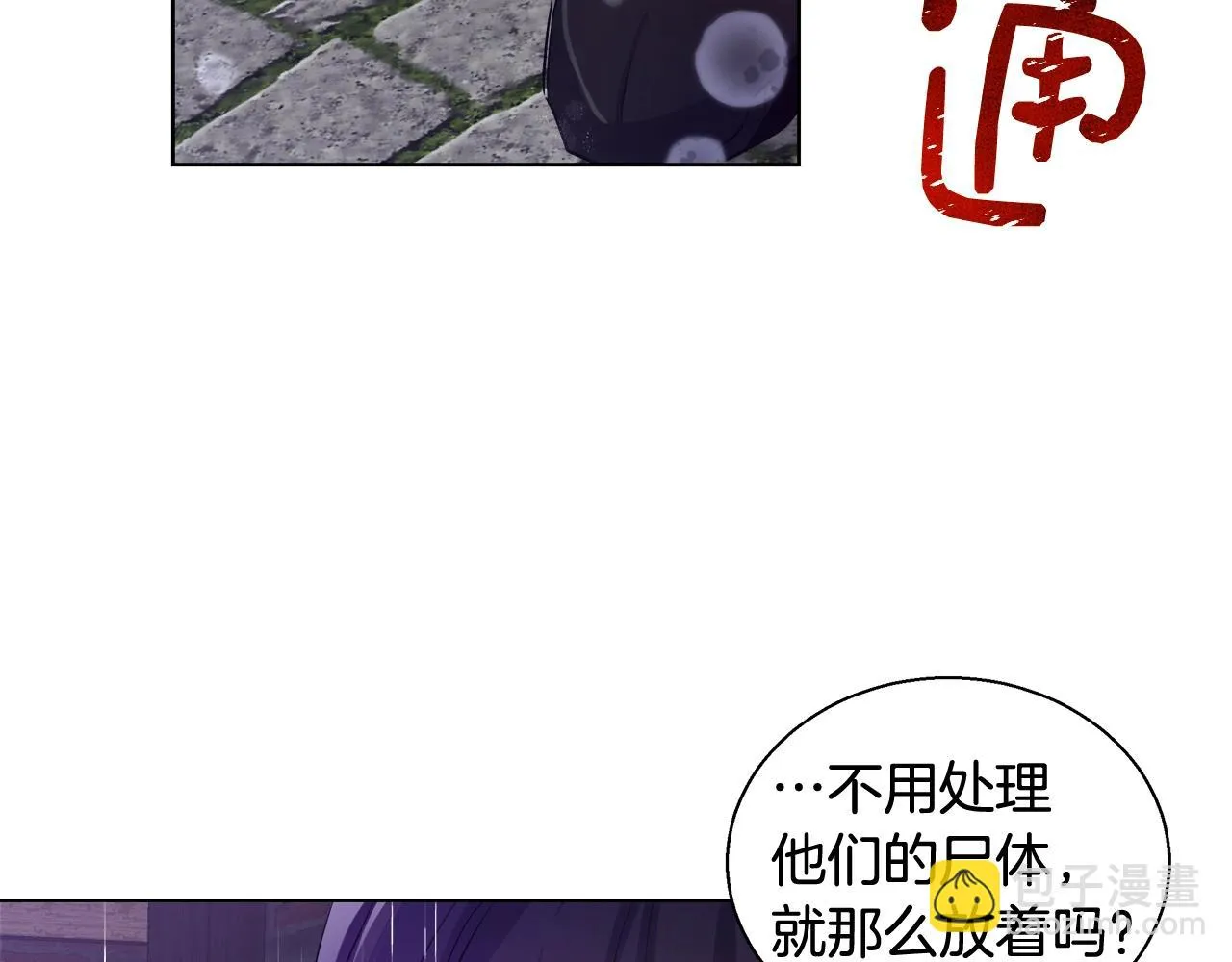 第31话 沐浴 第65页