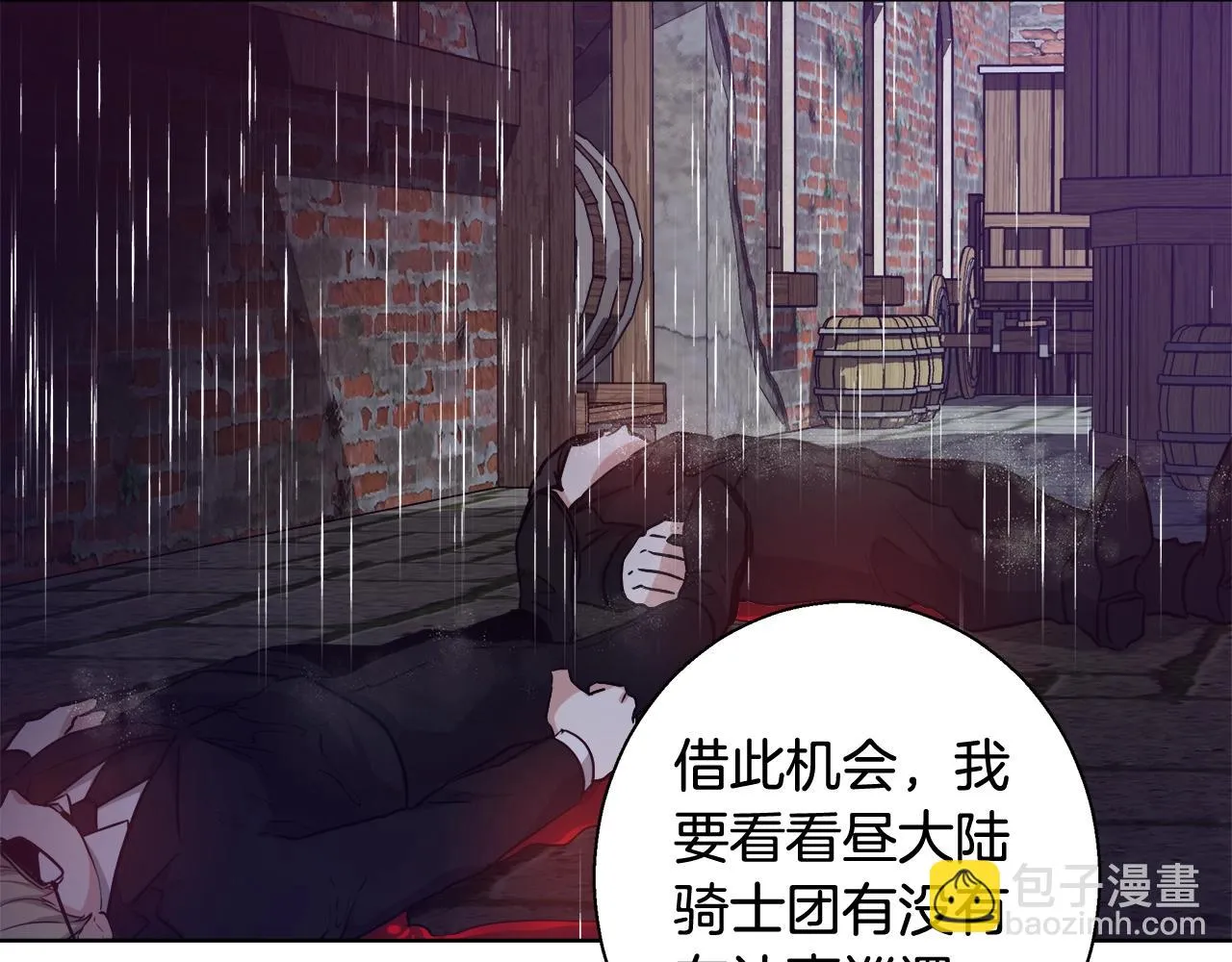 第31话 沐浴 第67页