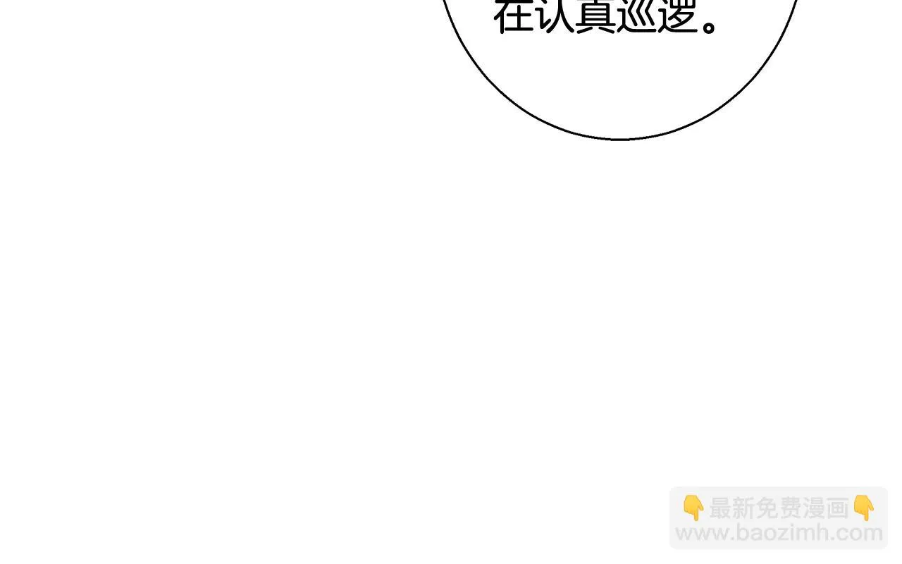 第31话 沐浴 第68页