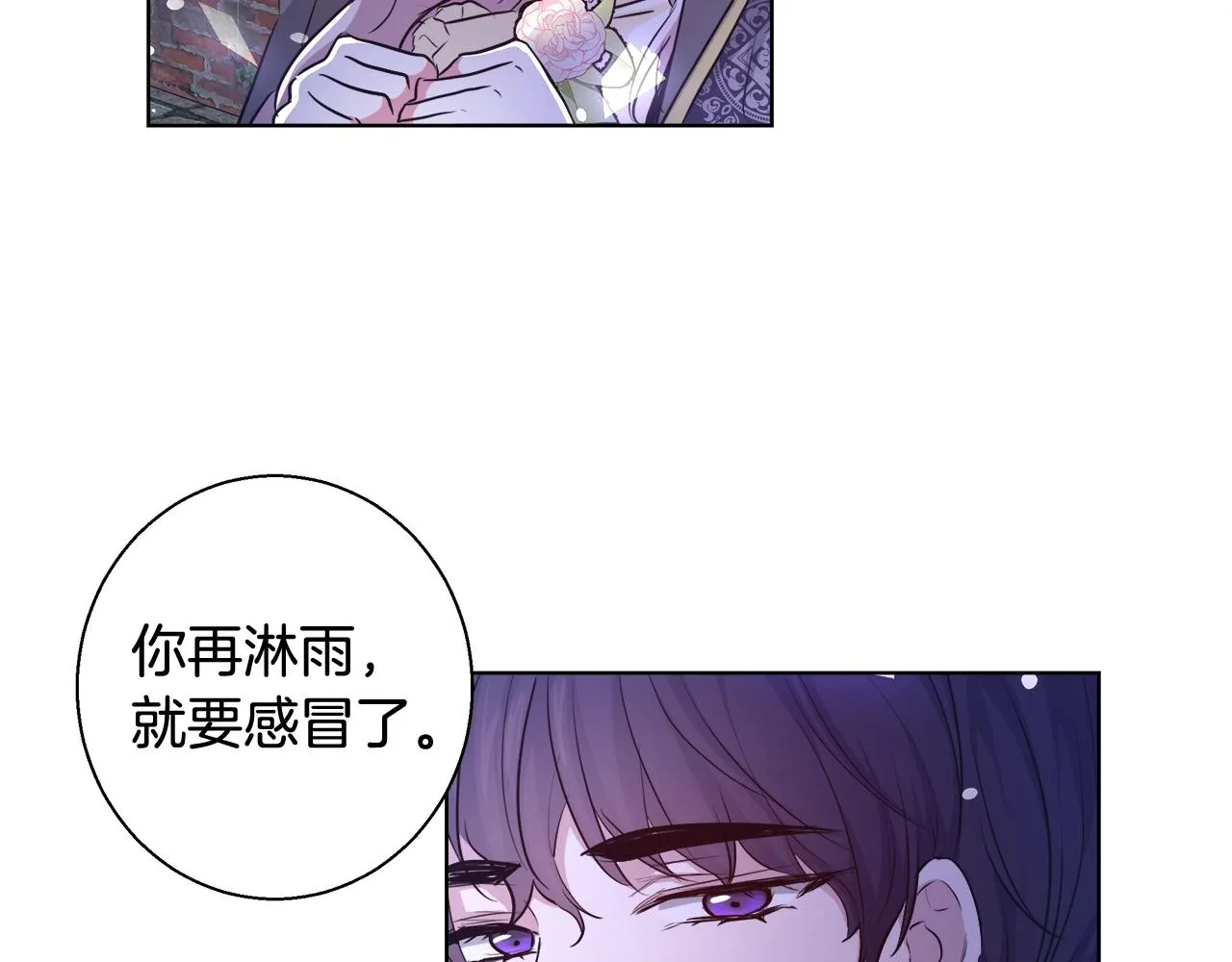 第31话 沐浴 第73页