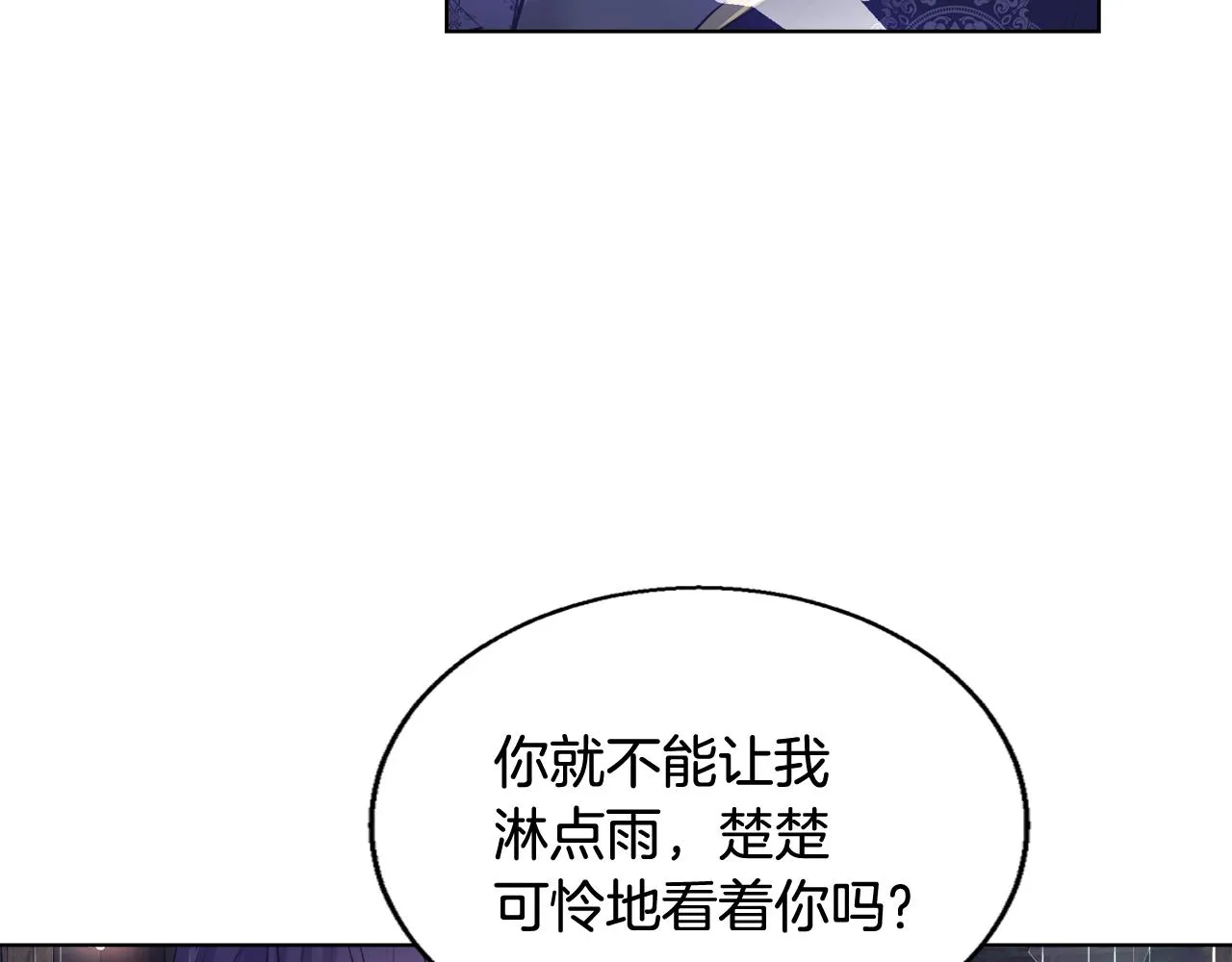 第31话 沐浴 第75页