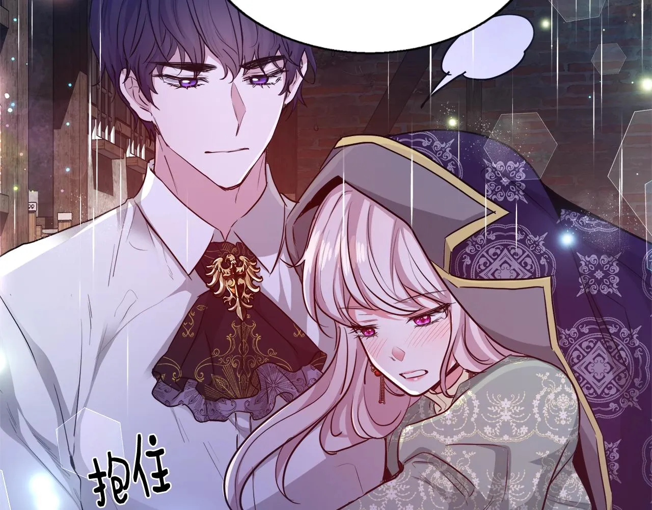 第31话 沐浴 第76页