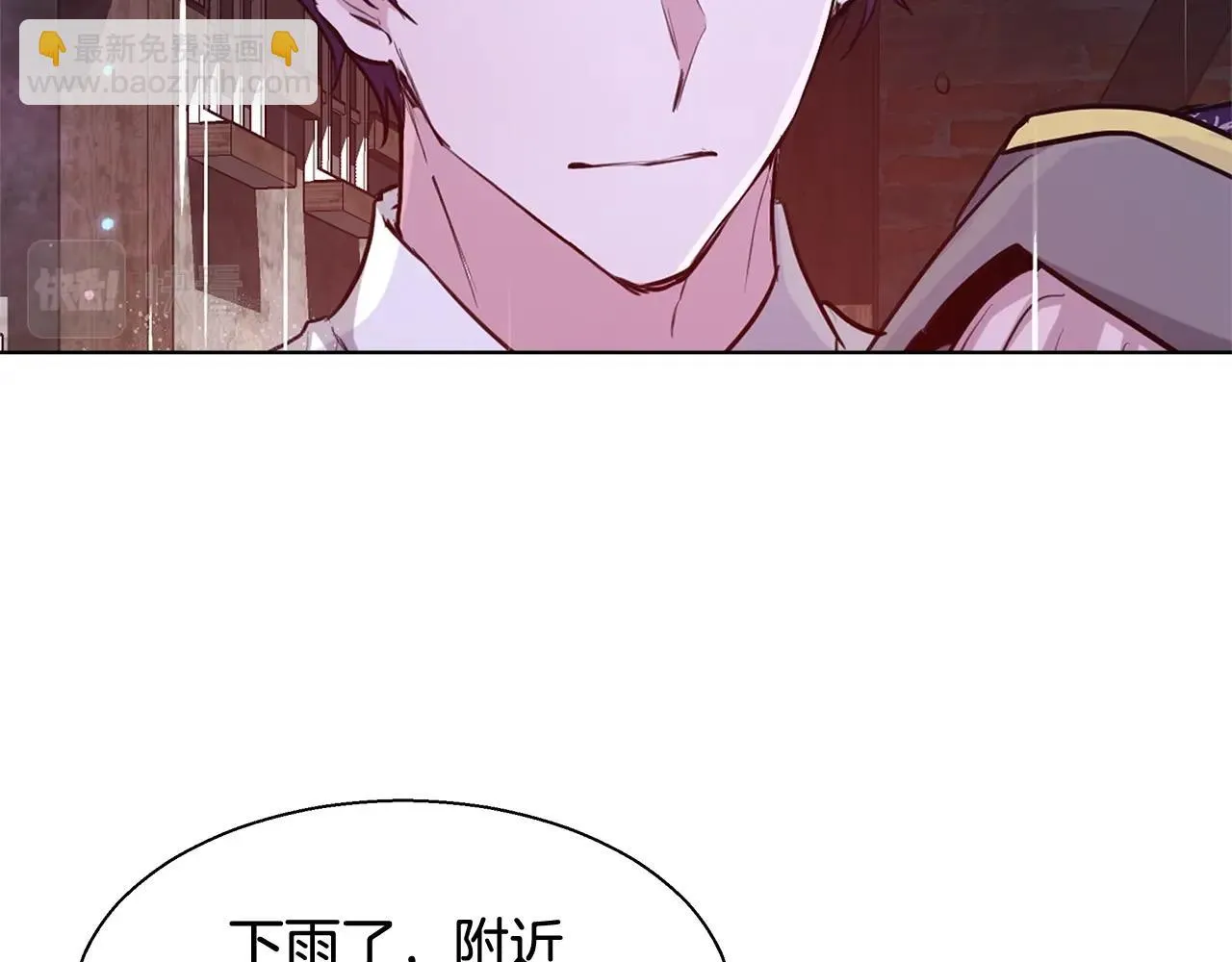 第31话 沐浴 第78页