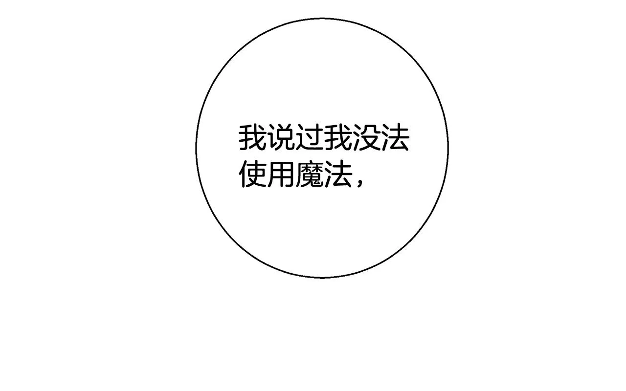 第31话 沐浴 第81页