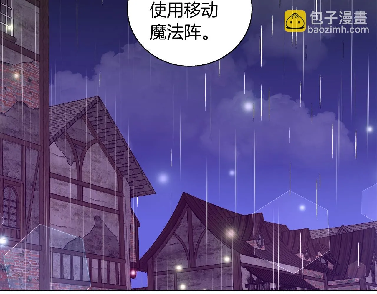 第31话 沐浴 第83页