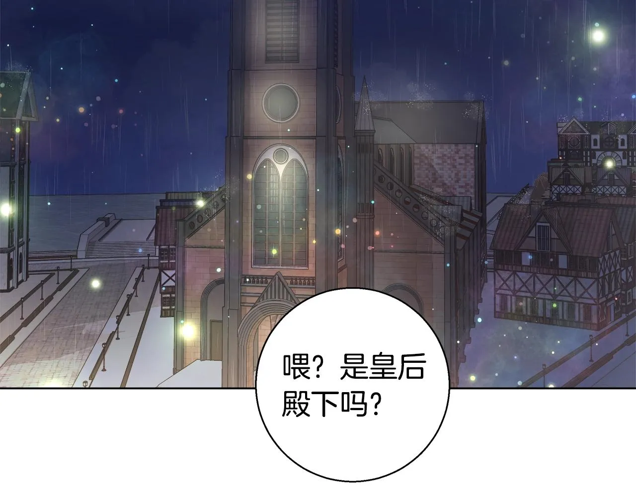 第31话 沐浴 第86页