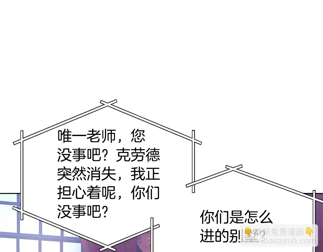 第31话 沐浴 第87页