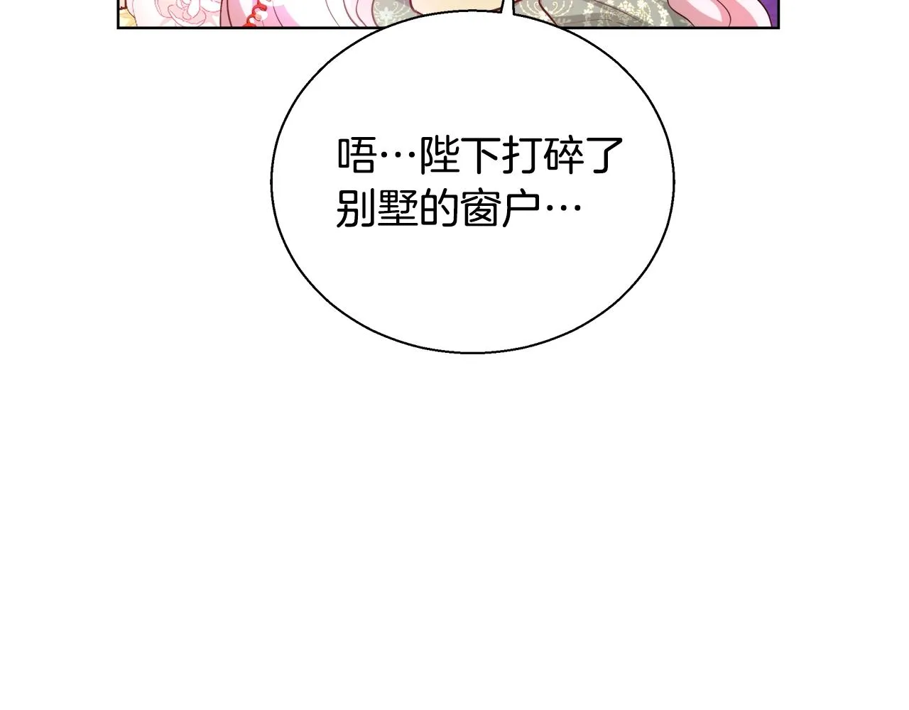 第31话 沐浴 第91页