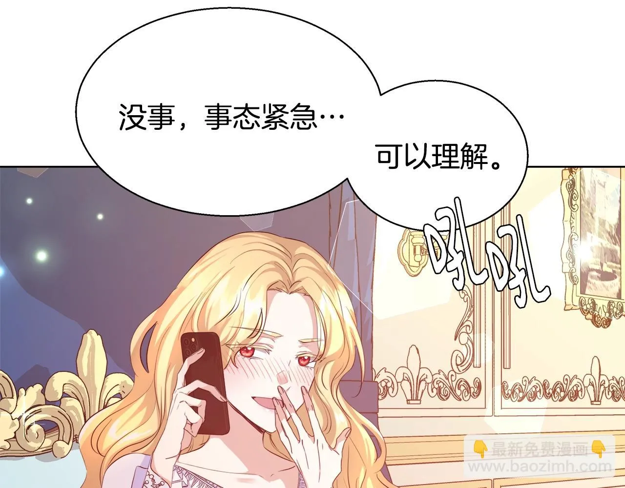 第31话 沐浴 第92页