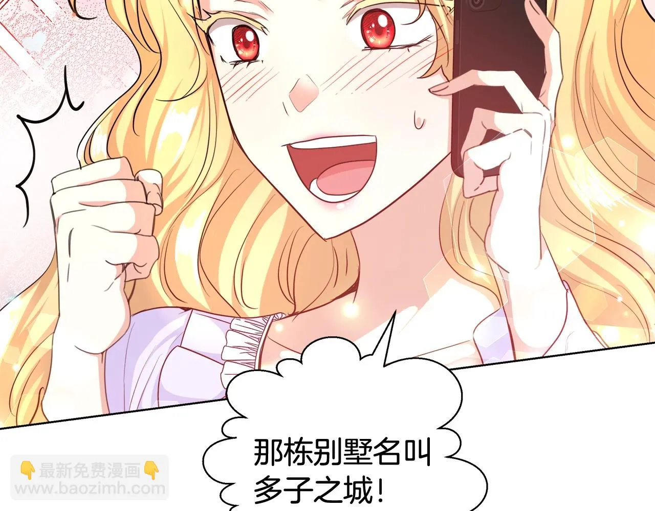 第31话 沐浴 第96页