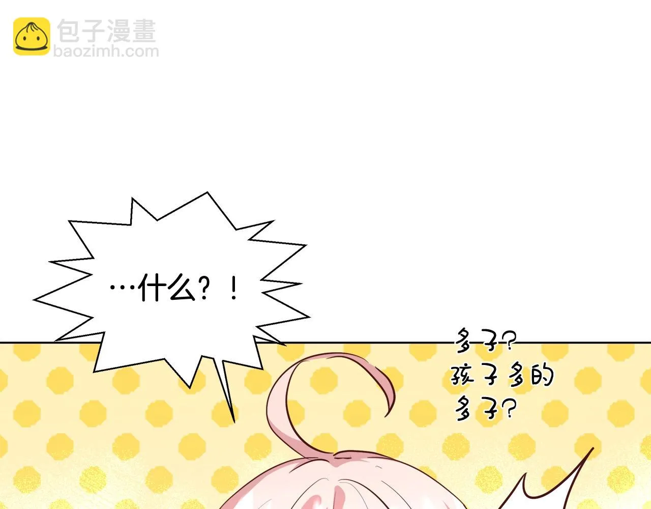 第31话 沐浴 第99页