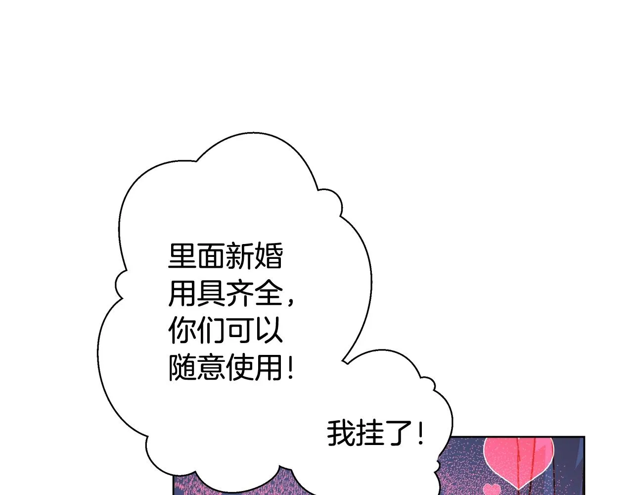 第31话 沐浴 第101页