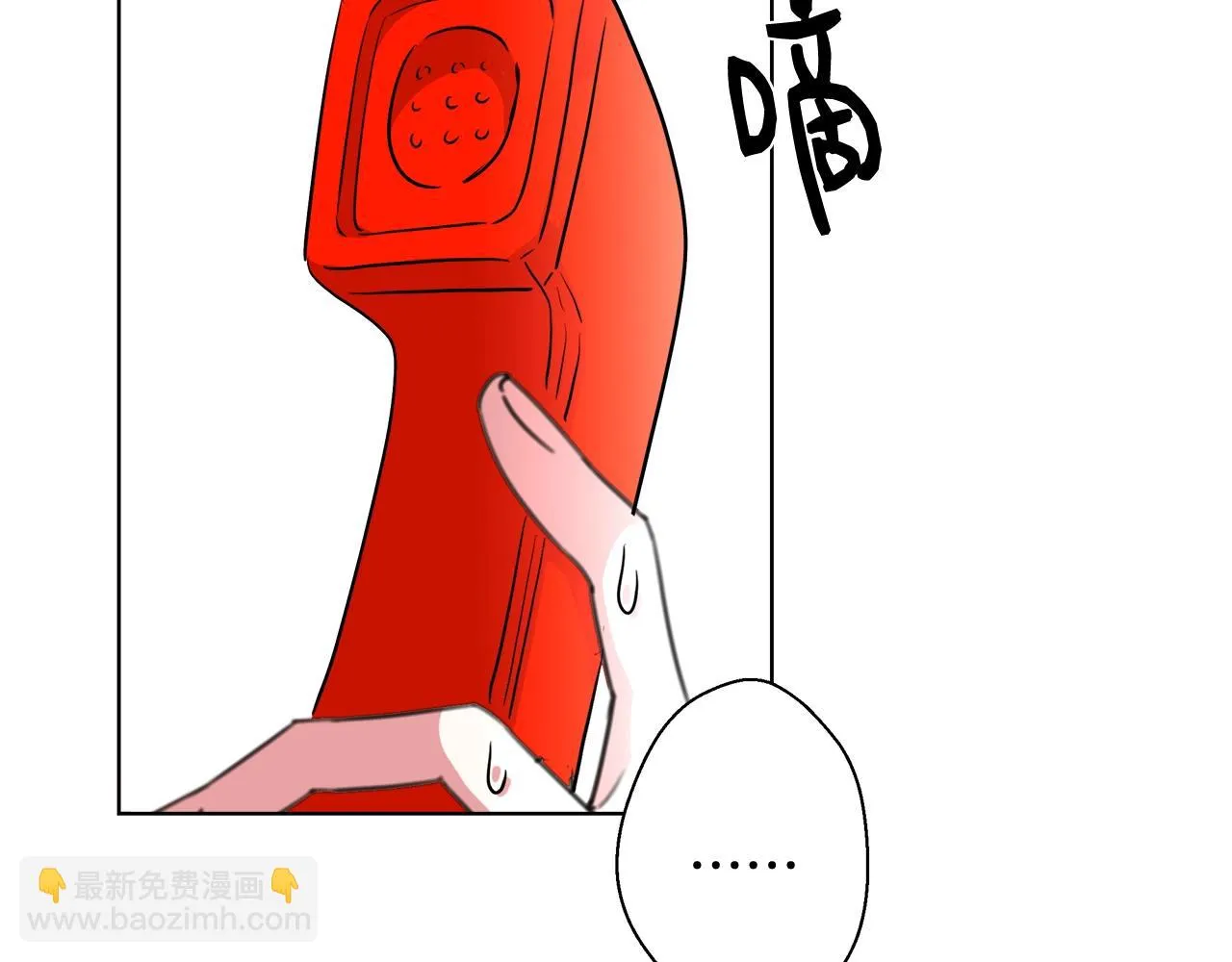 第31话 沐浴 第104页