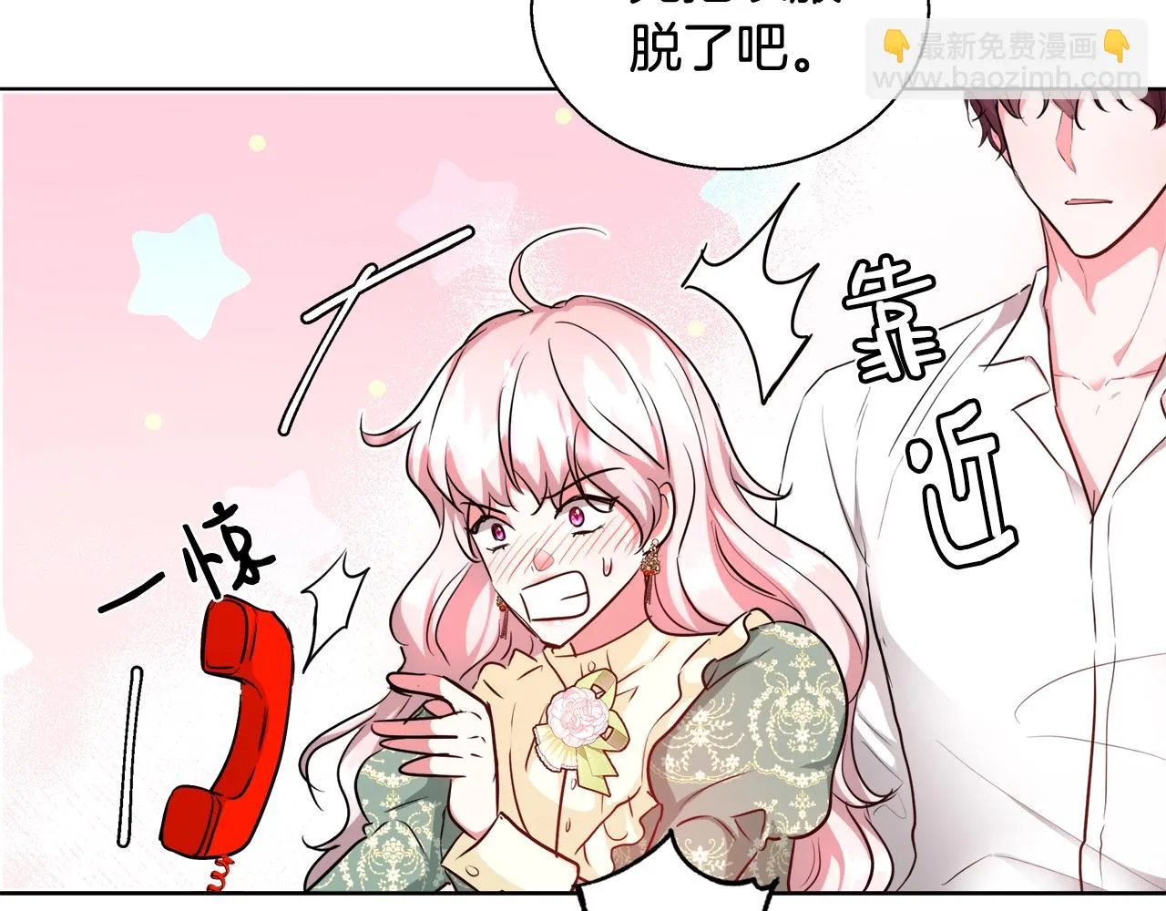 第31话 沐浴 第106页
