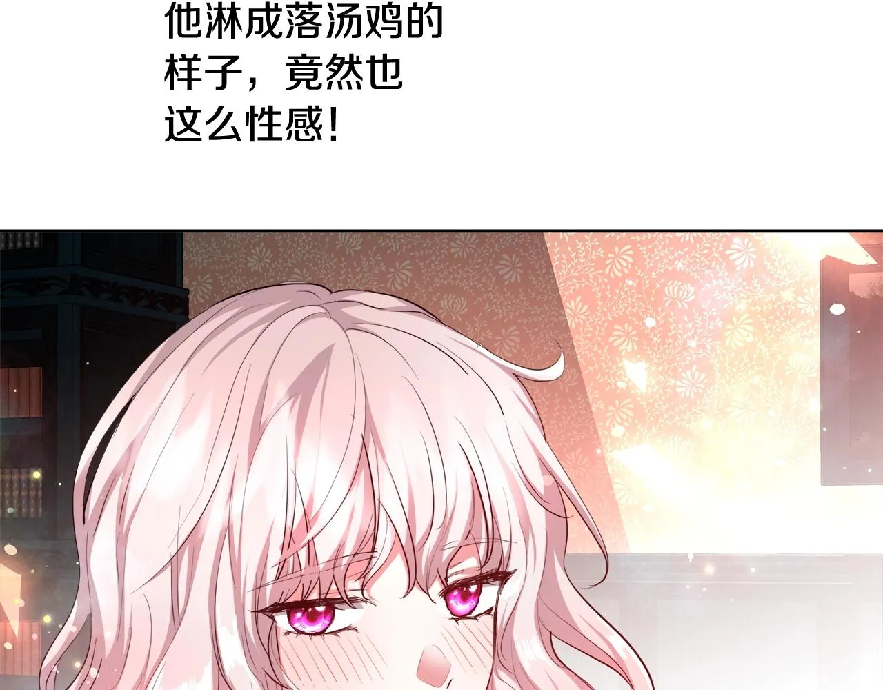 第31话 沐浴 第111页
