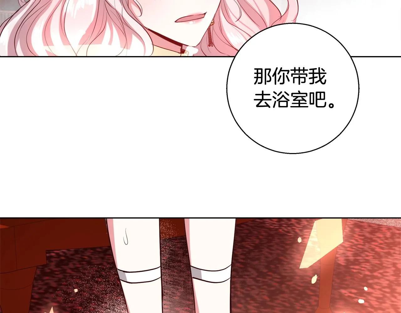 第31话 沐浴 第112页