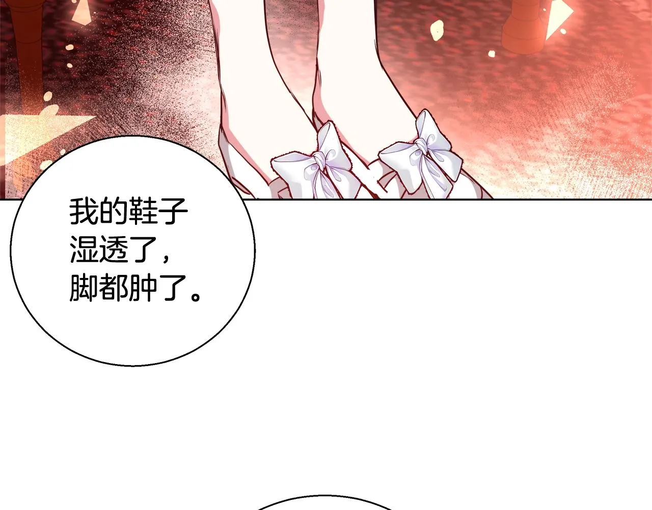 第31话 沐浴 第113页