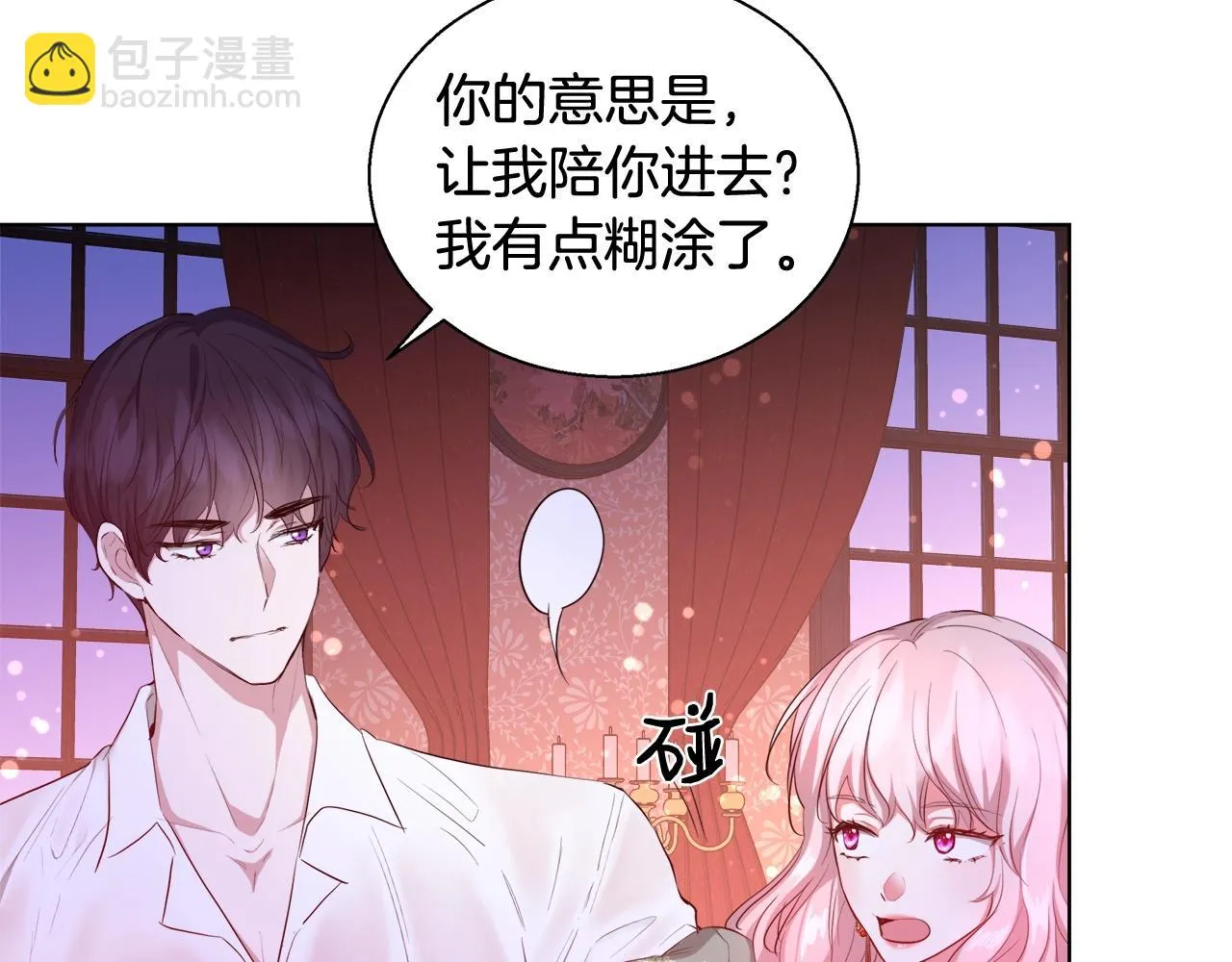 第31话 沐浴 第114页