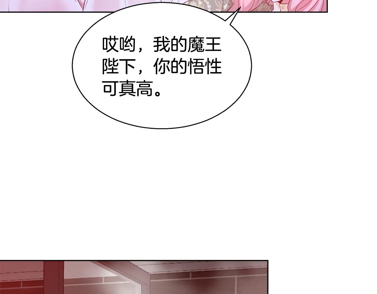 第31话 沐浴 第115页