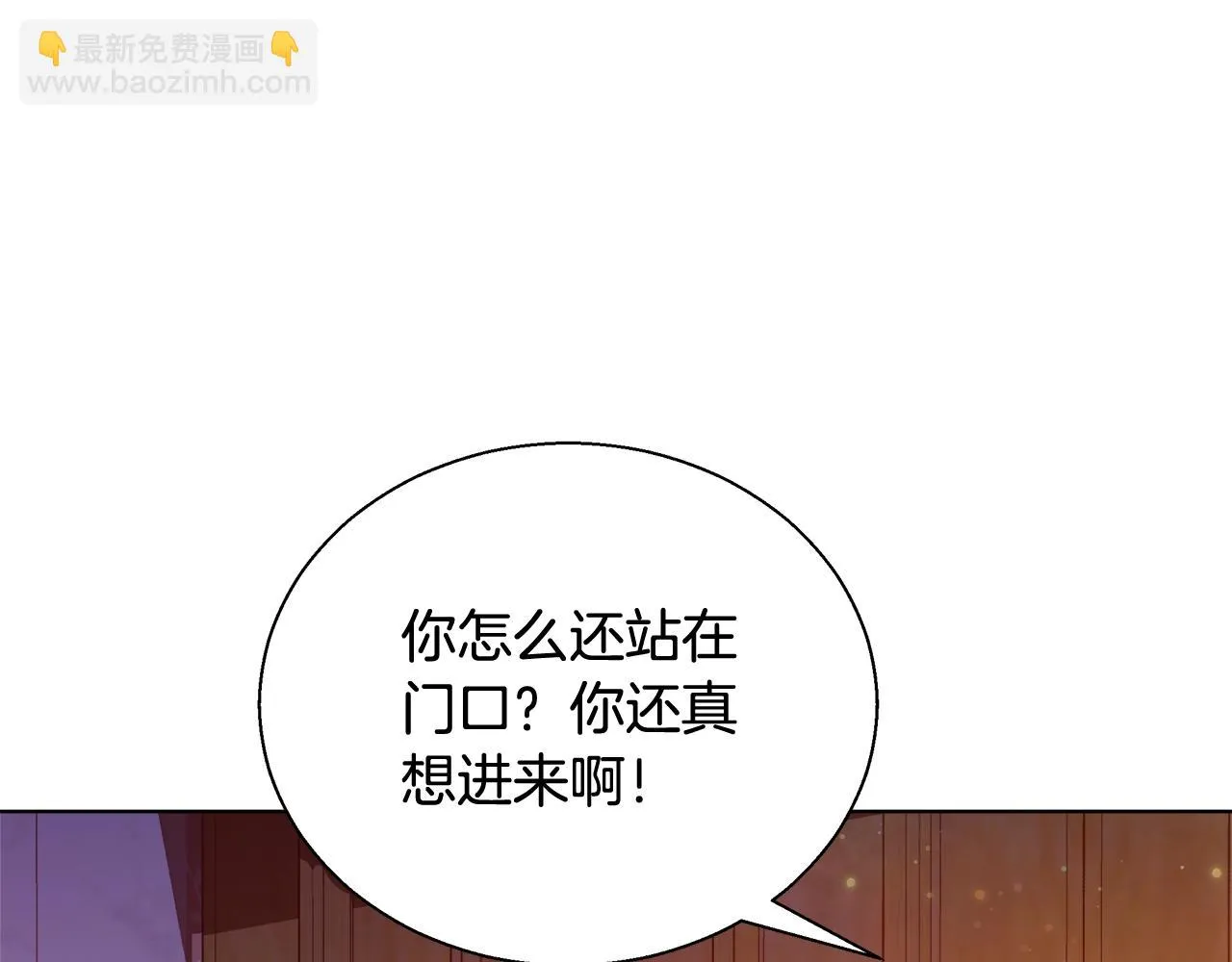 第31话 沐浴 第118页