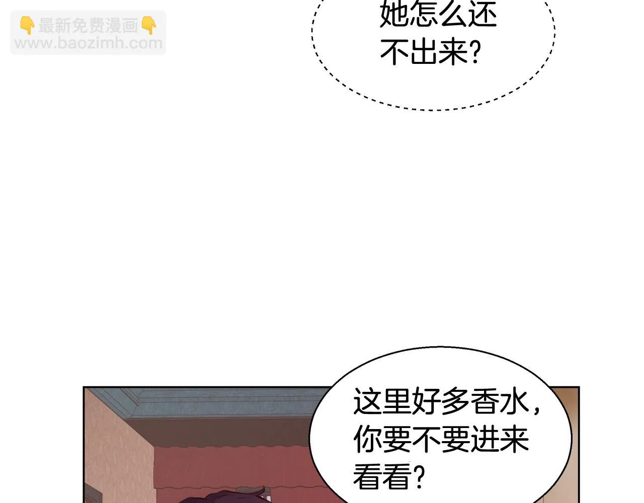 第31话 沐浴 第122页