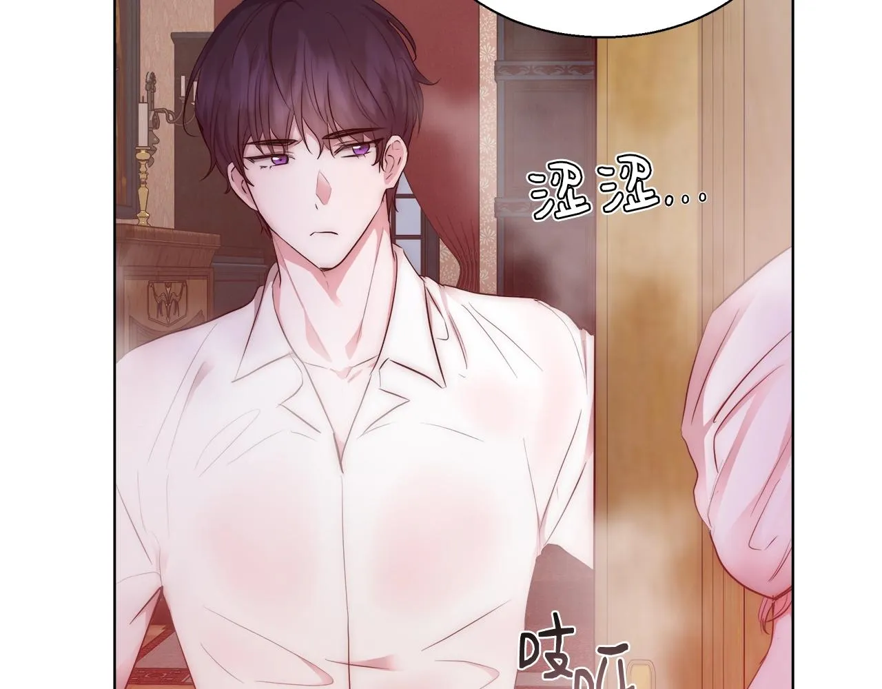 第31话 沐浴 第123页