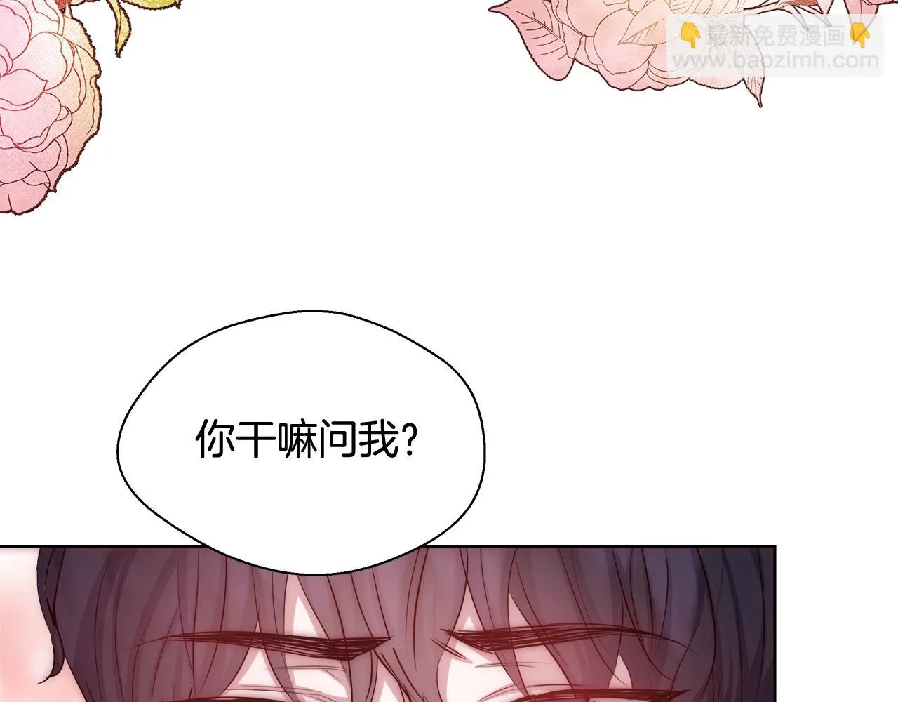 第31话 沐浴 第129页