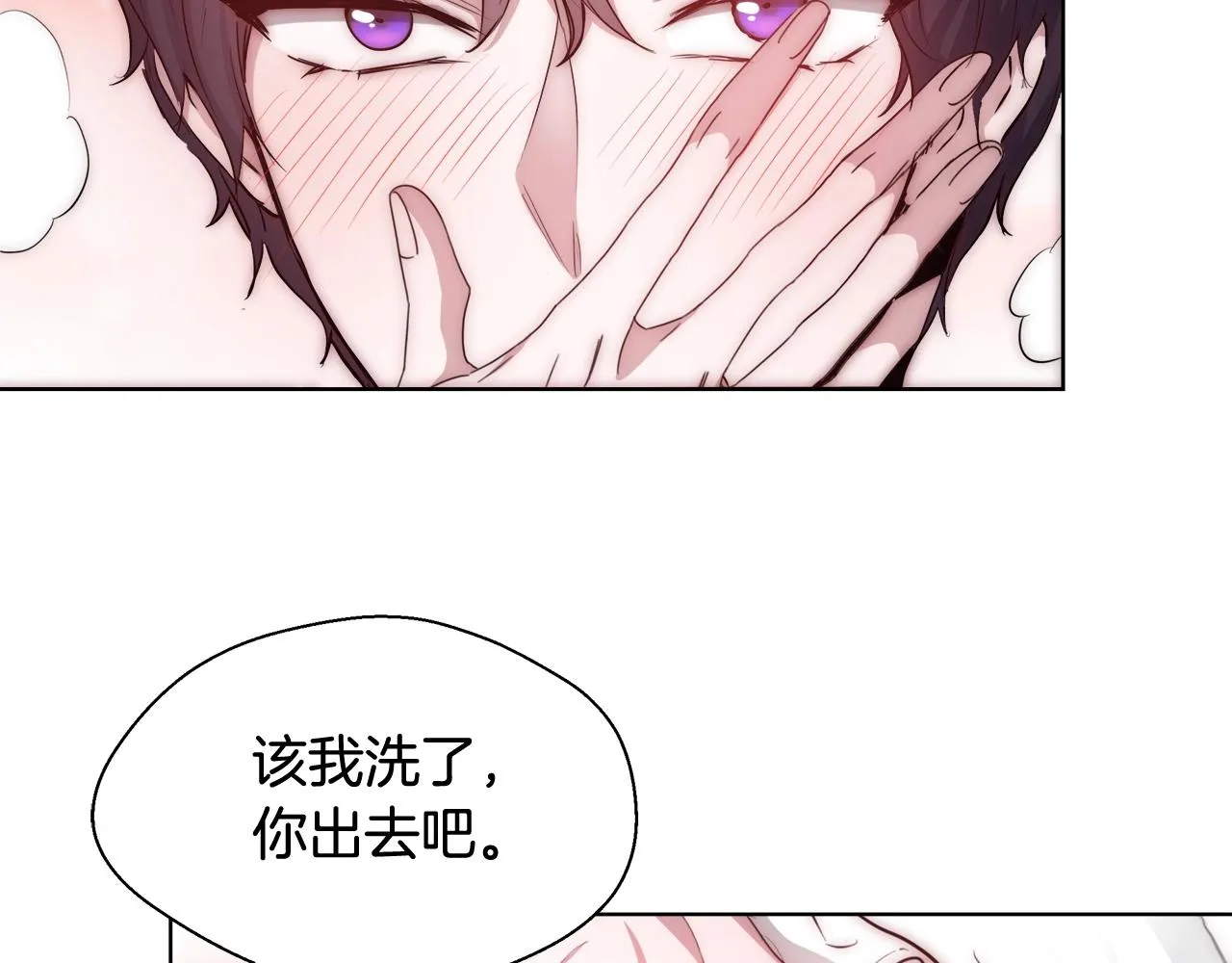 第31话 沐浴 第130页
