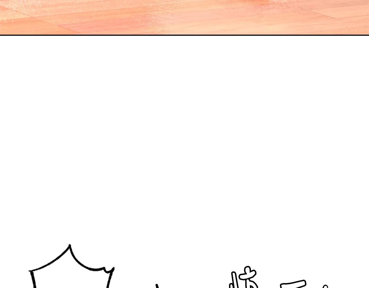 第31话 沐浴 第138页
