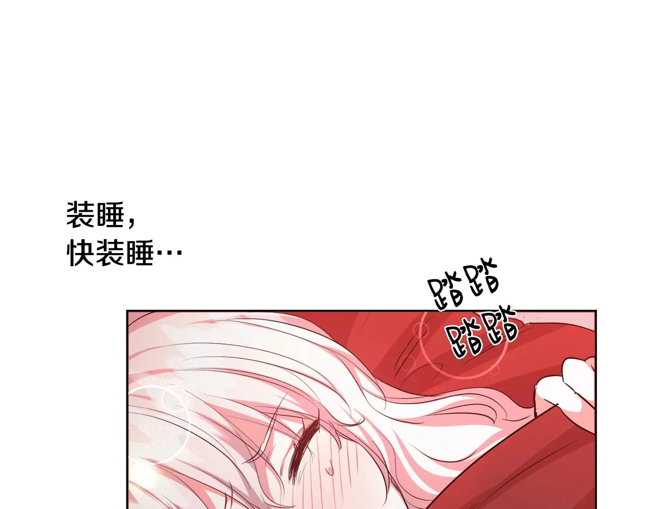 第31话 沐浴 第140页