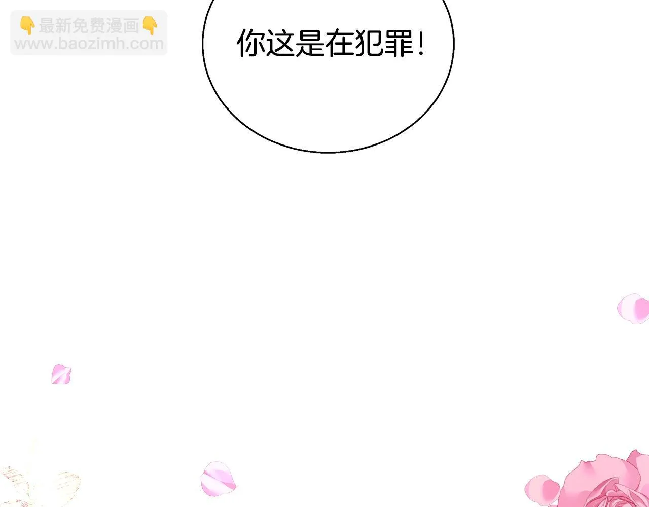 第31话 沐浴 第149页