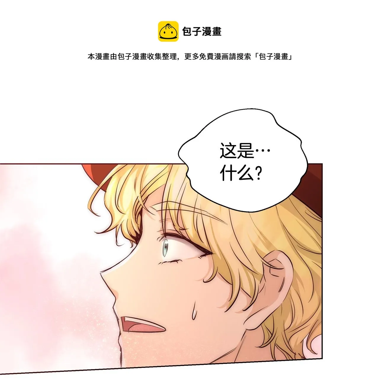 第29话 咒语 第1页