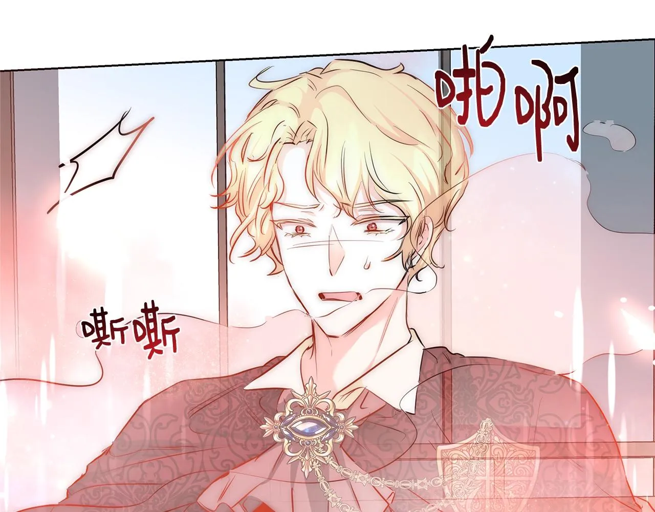 第29话 咒语 第2页