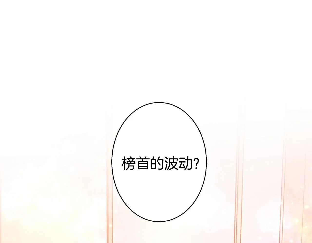 第29话 咒语 第13页