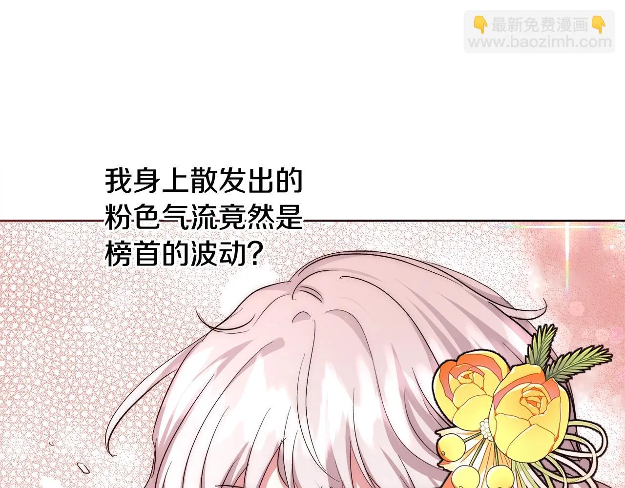 第29话 咒语 第17页