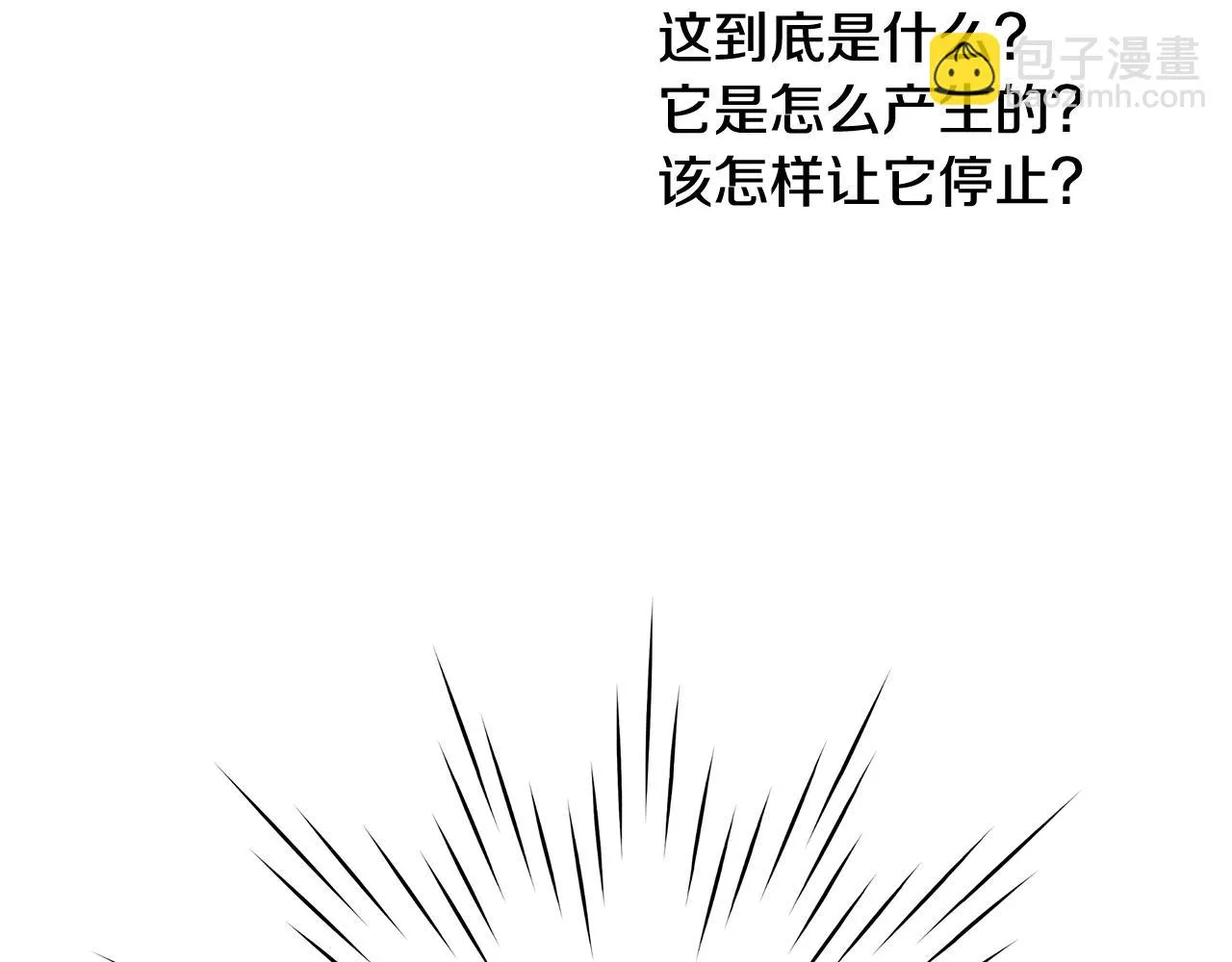 第29话 咒语 第19页