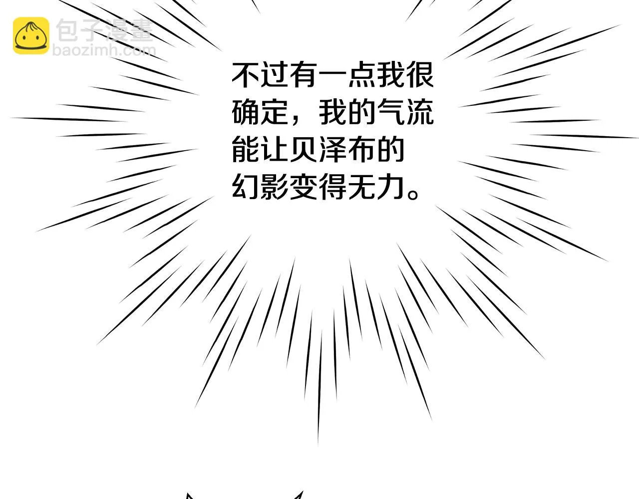 第29话 咒语 第20页