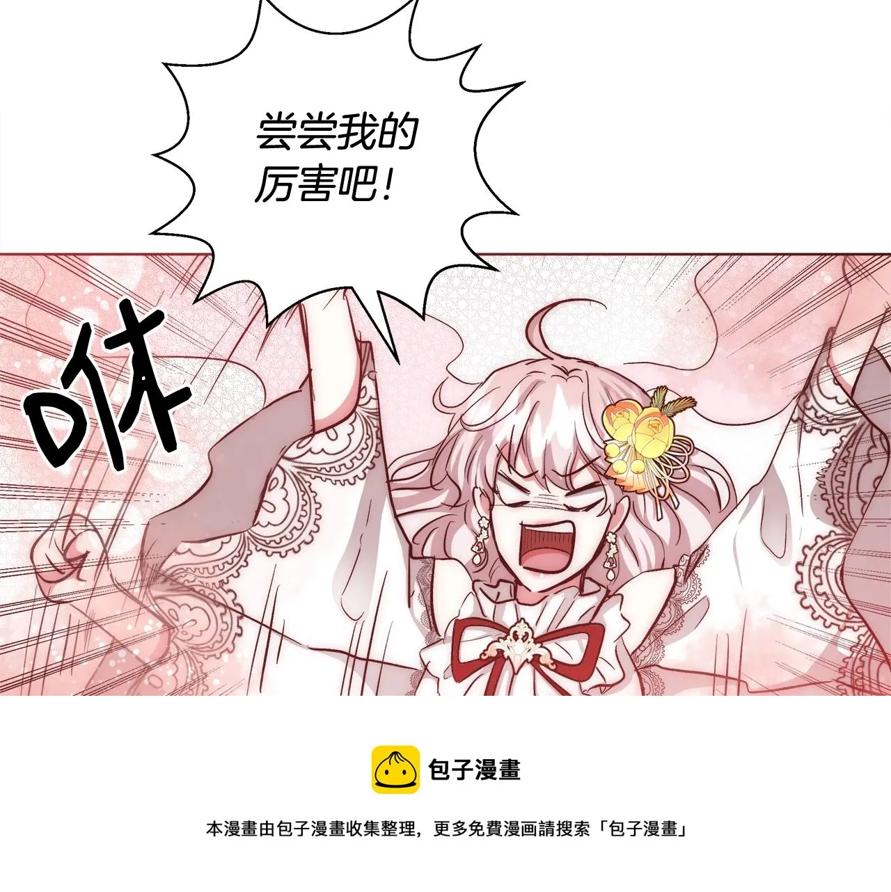 第29话 咒语 第21页