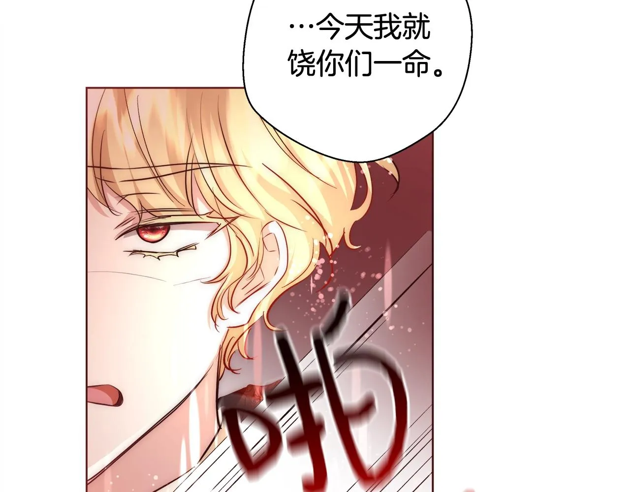 第29话 咒语 第25页