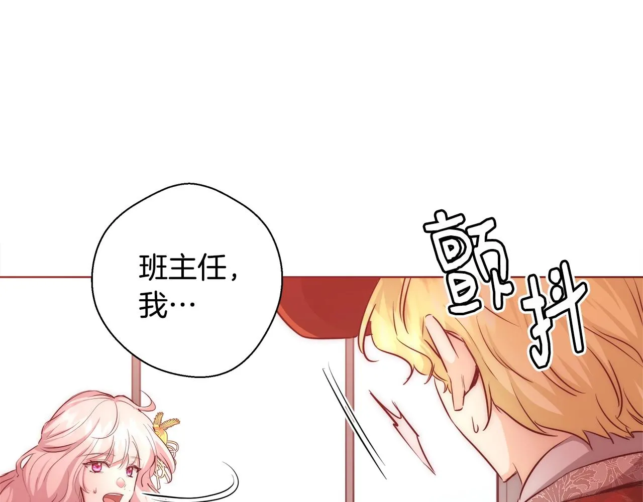 第29话 咒语 第28页