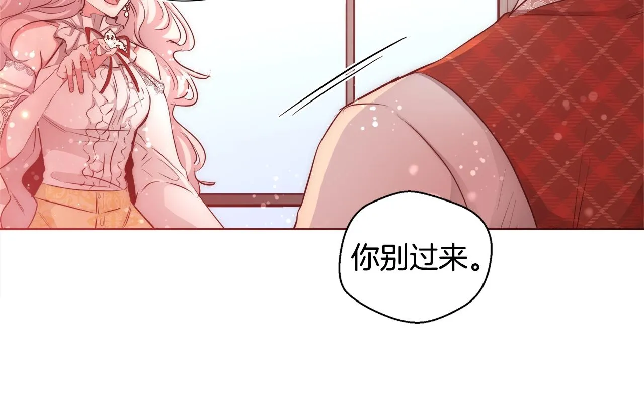 第29话 咒语 第29页