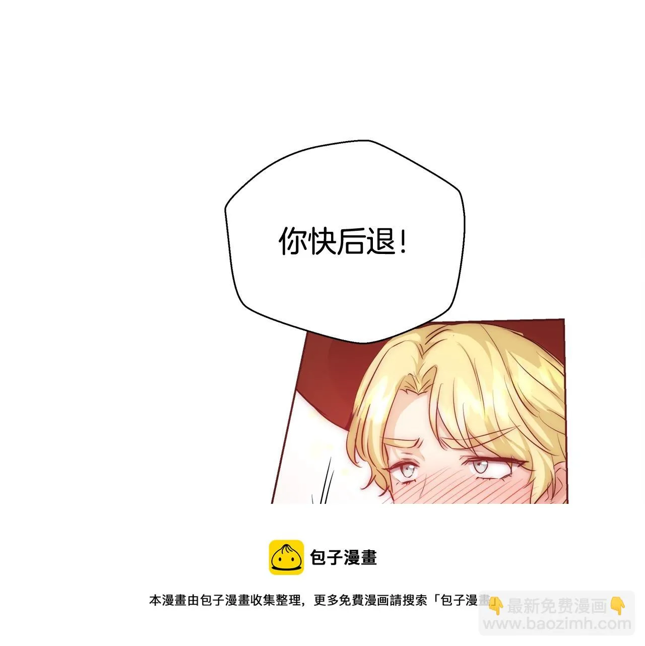 第29话 咒语 第31页