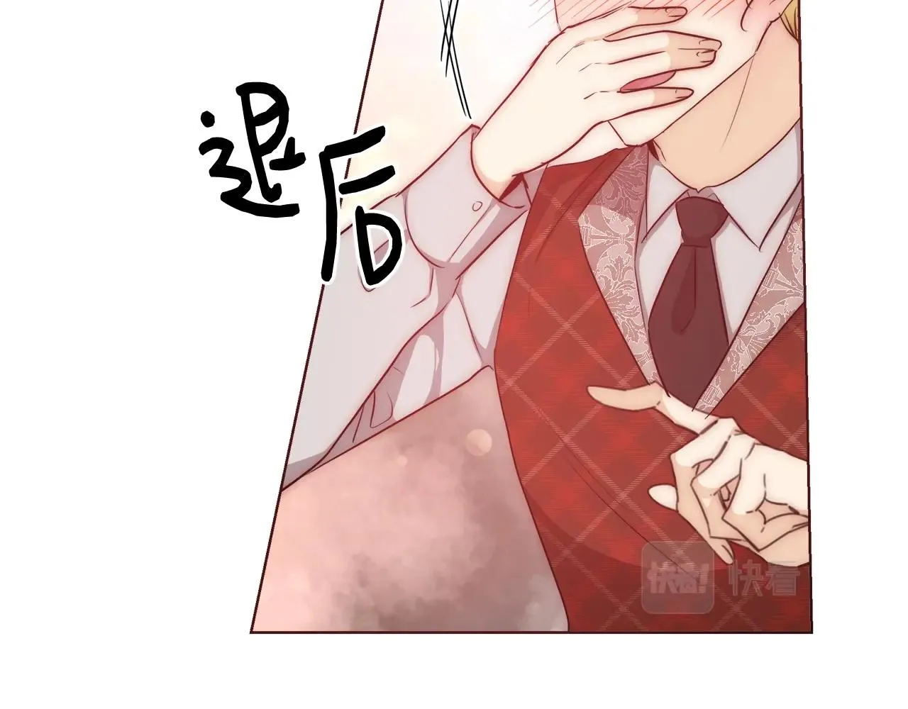 第29话 咒语 第32页