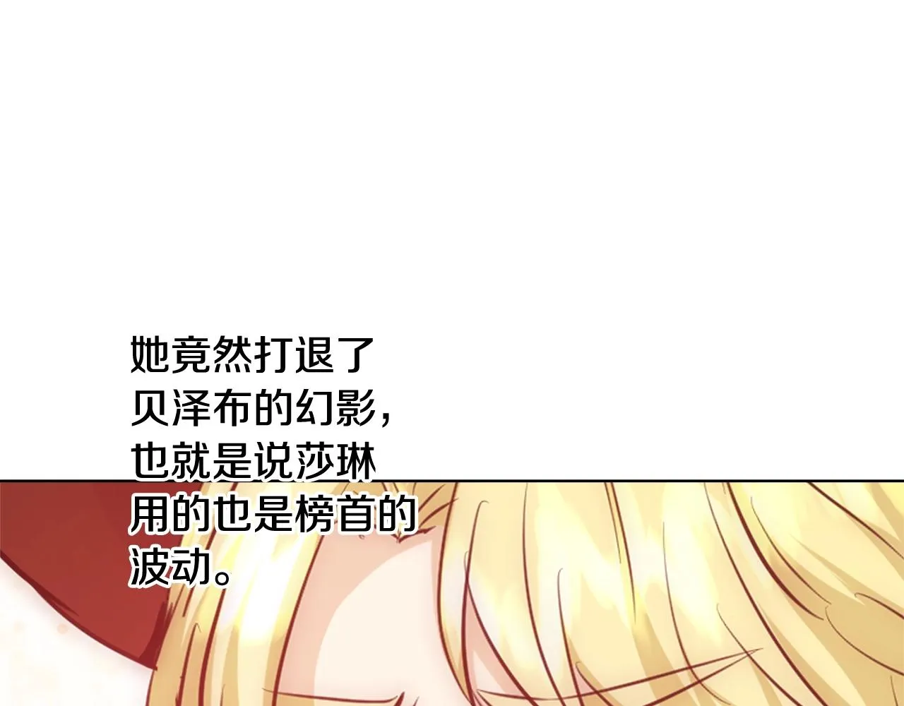 第29话 咒语 第33页